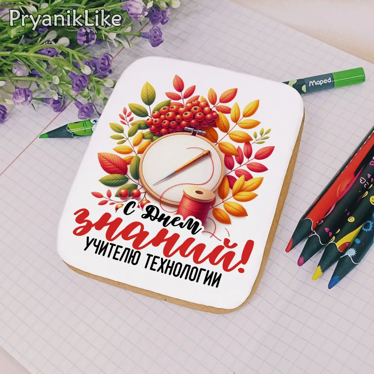 (2024) Поздравления для учителей предметников (8-10)